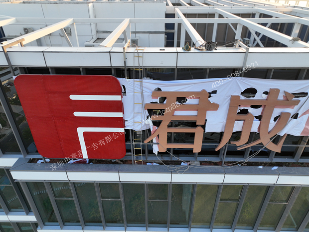 幕墻發(fā)光字安裝